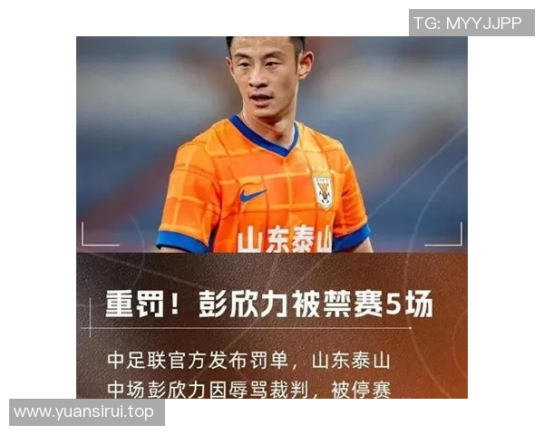 官方公告:VAR被罚+停赛! 官方公告:VAR被罚+停赛!