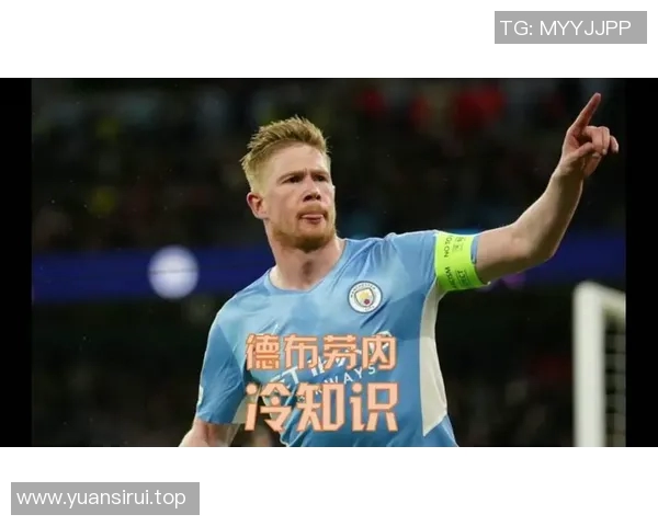 你不知道的德布劳内：十大冷知识大揭秘