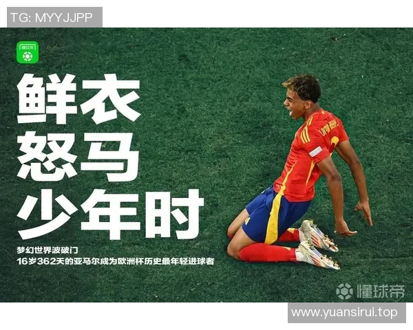 年仅16岁小将破纪录，成为历史最年轻进球者